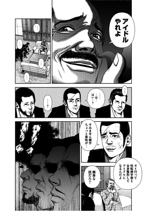 ファブルのtwitterイラスト検索結果 古い順 ファブルのtwitterイラスト検索結果 古い順