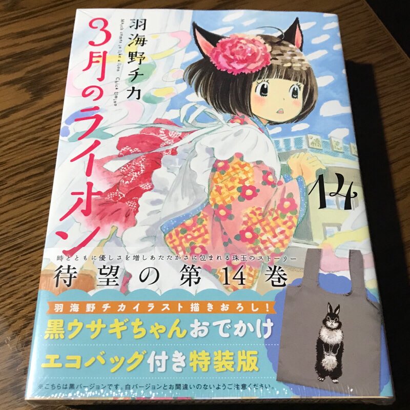 黒ウサギちゃん