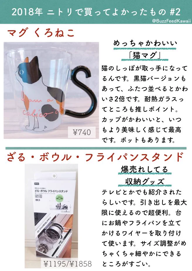 『お、ねだん以上』ニトリで今年買ってよかったアイテムをまとめました！！