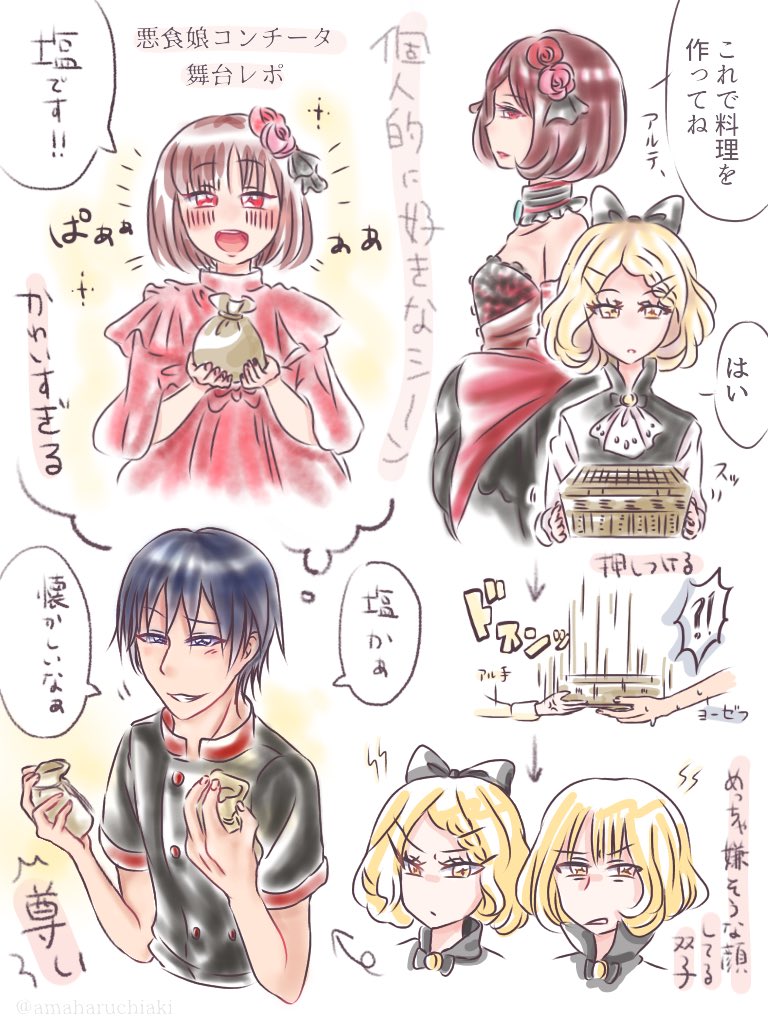 舞台悪食娘コンチータ Cuardach Twitter 舞台悪食娘コンチータ Cuardach Twitter