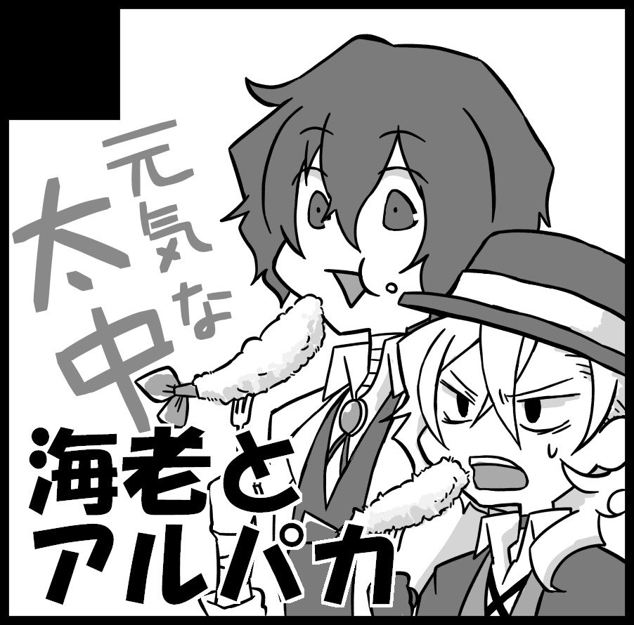 一月のレナトスに参加します?
ワンドロ再録+オマケの書き下ろしになるかと思います
【東7ホール U53a】です! 