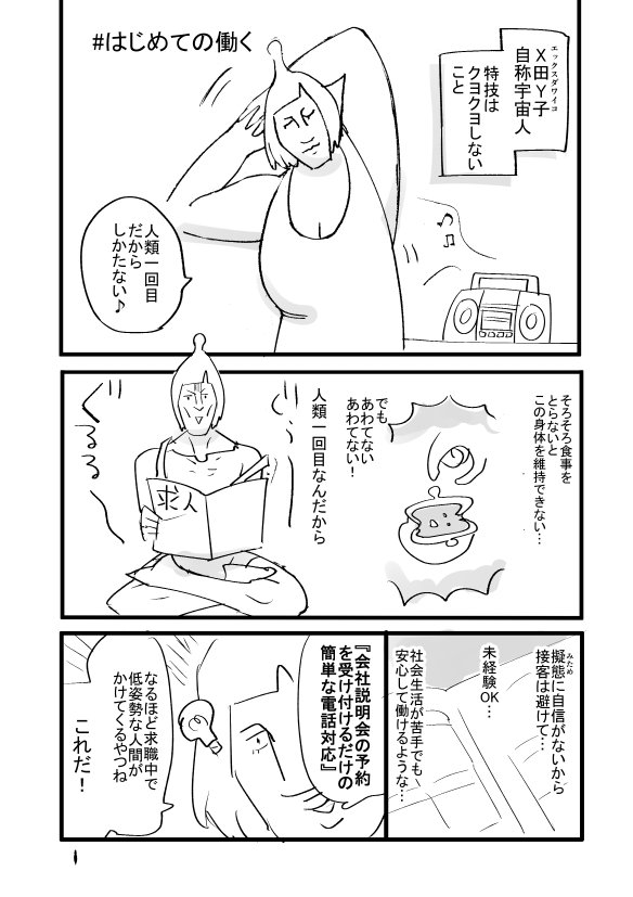 すごいしょうもな漫画なんだけど、先月キンドルがキャンペーンやってて投稿したけどさっぱりDLされないからよかったらよんでほしい…もちろん無料ですから…
https://t.co/tXRw3iECsq