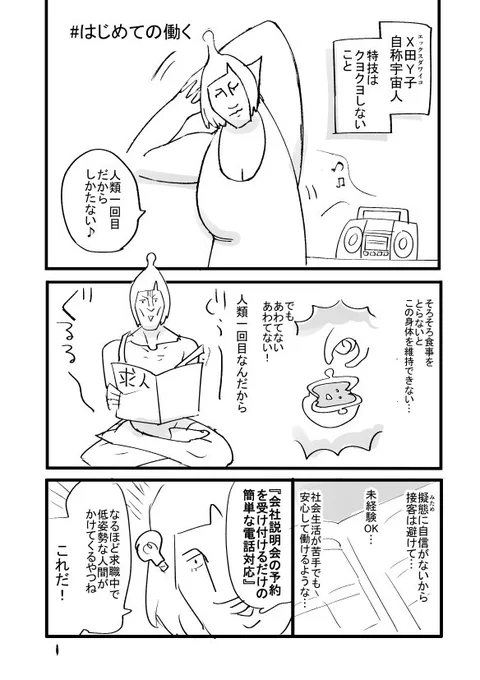 すごいしょうもな漫画なんだけど、先月キンドルがキャンペーンやってて投稿したけどさっぱりDLされないからよかったらよんでほしい…もちろん無料ですから…
https://t.co/tXRw3iECsq 