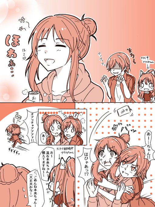 ポジパはこれくらい緩いのが好き | 三元豚あまえ さんのマンガ