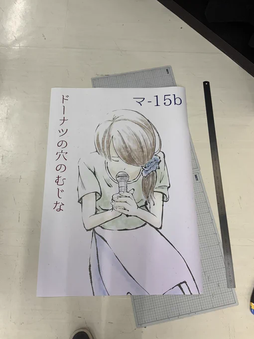 ポスター刷ってきました!! 