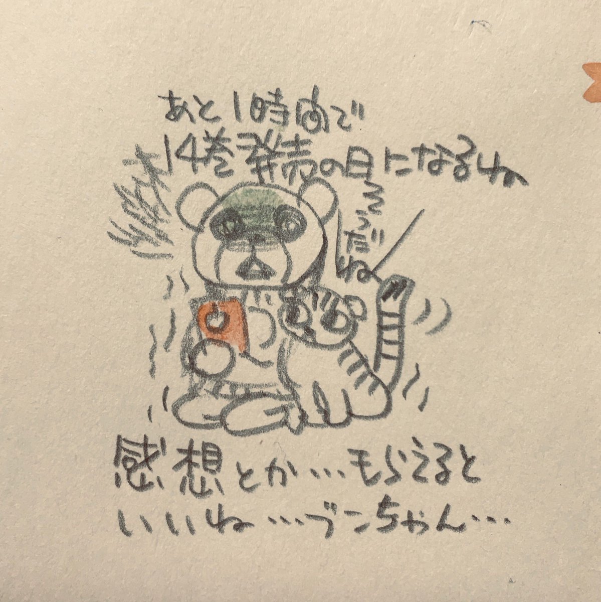 3月のライオン 14巻にあの懐かしのメンバーが登場 12年越しの伏線回収 に歓喜するみなさん 3月のライオン ハチミツとクローバー Togetter