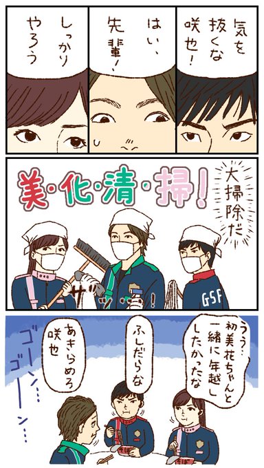 年末の国際警察 