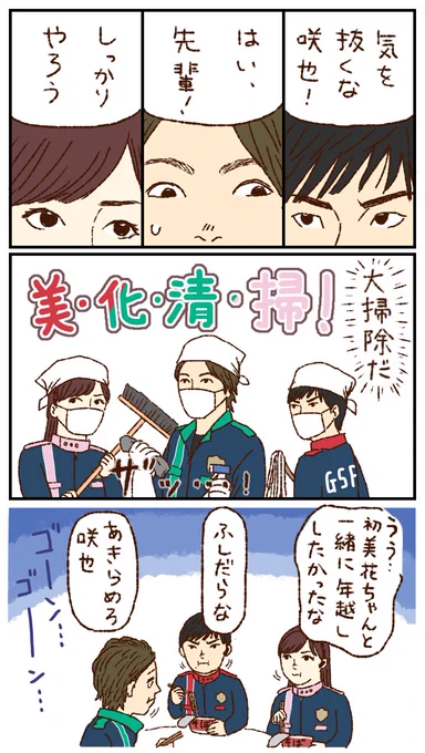 年末の国際警察 