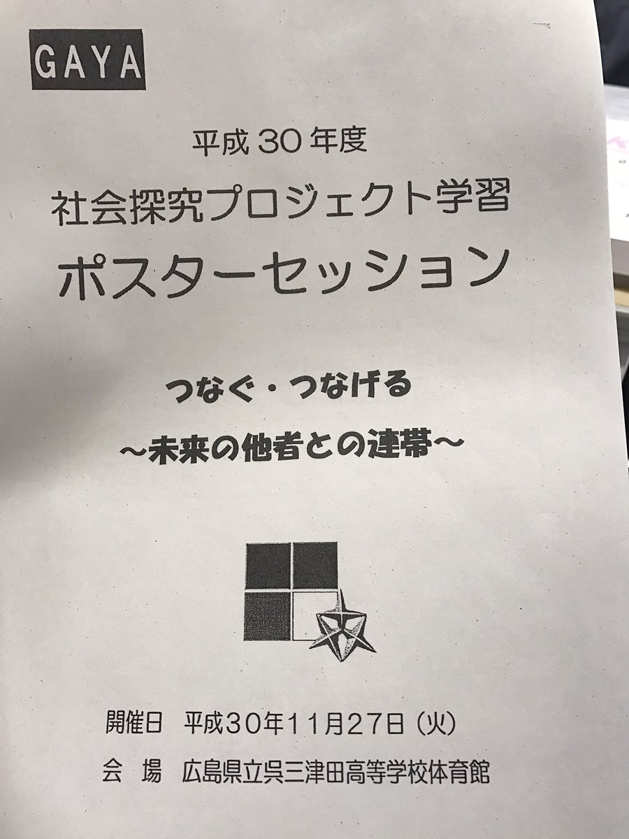 ハッシュタグ 呉三津田 ハッシュタグ 呉三津田
