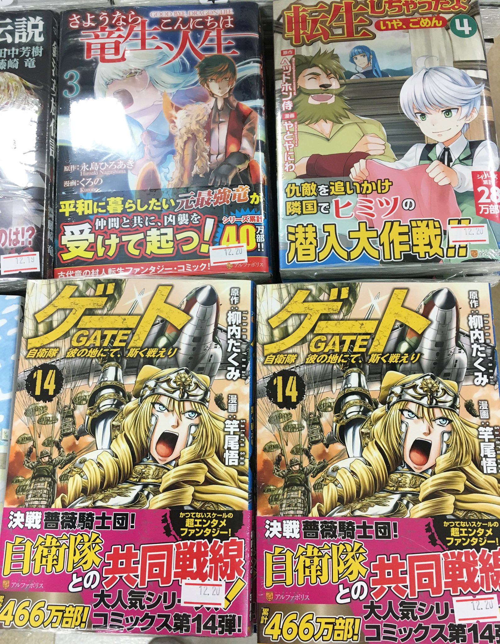 さようなら竜生 Twitter Search Twitter