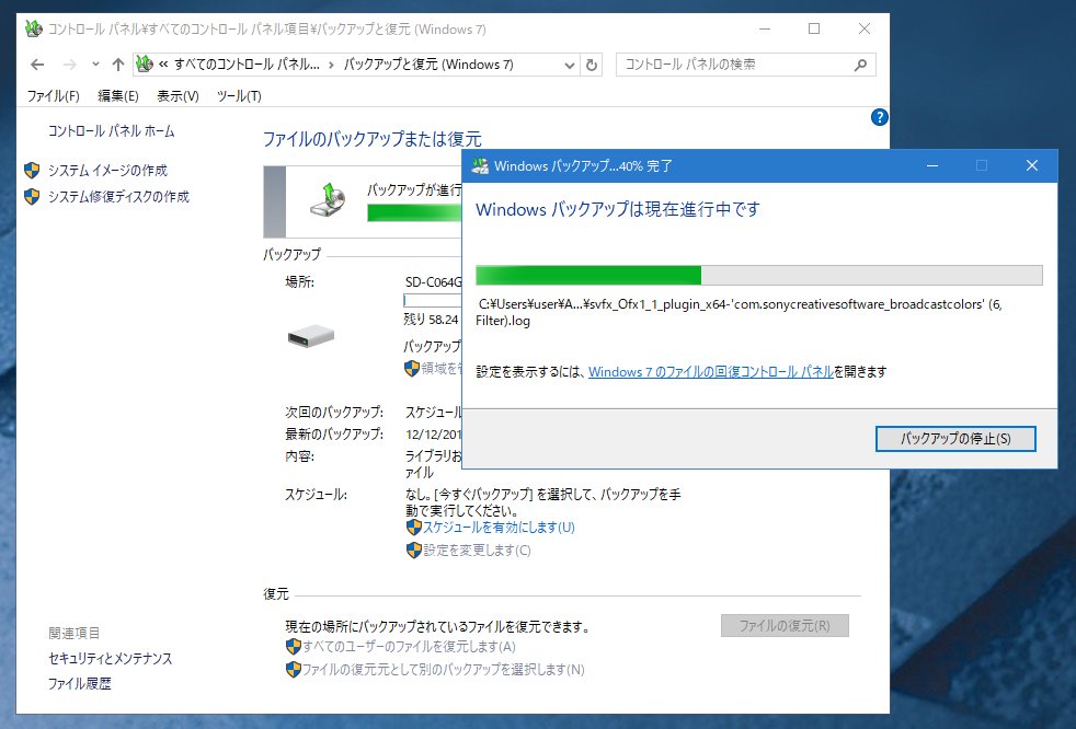 yamate_yokohama's tweet image. これで 元通り #Windows10 #version1809 #October2018Update で「#バックアップと復元 ( Windows7 )」を使えるようになりました。
めでたし。🙂

おしまい
おやすみなさい😪
よい夢を。

よい週末をお過ごしください。