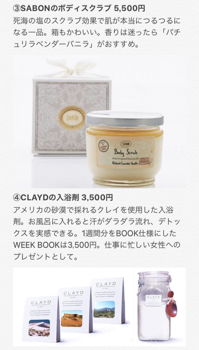 柊ユウ 彼女へのクリスマスプレゼント 本命のプレゼントとは別に何か贈りたいんですけど 何がいいですかね と質問されたので 5つ紹介してみます