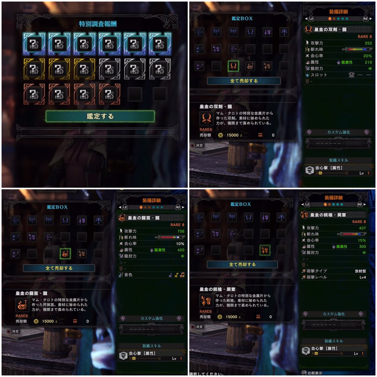 てちる Mhw I 野良で王マム行ってきた やり方は1周目の途中リタイア無しってことくらいであとは同じ だから 野良さん達も慣れてるから上手くてそんなに苦労しなかった 皇金の 武器 まあまあ出るね どれが当りかよくわかんないけどw おまけに