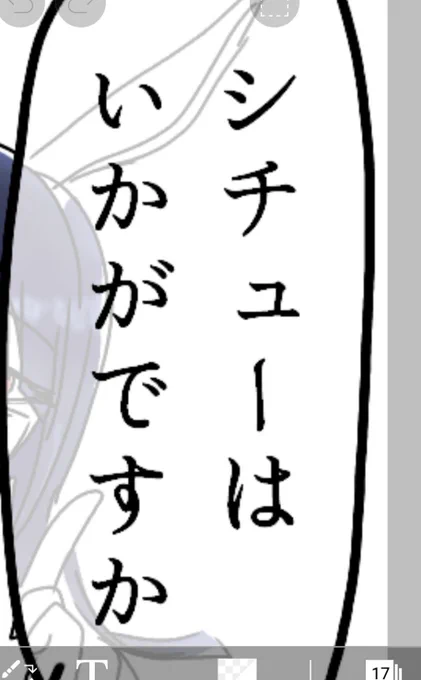 タングリスニル先生のシチューに別の作品のキャラが浮かぶ自分。そんな落書き…。誰かわかる人いないかな…。 