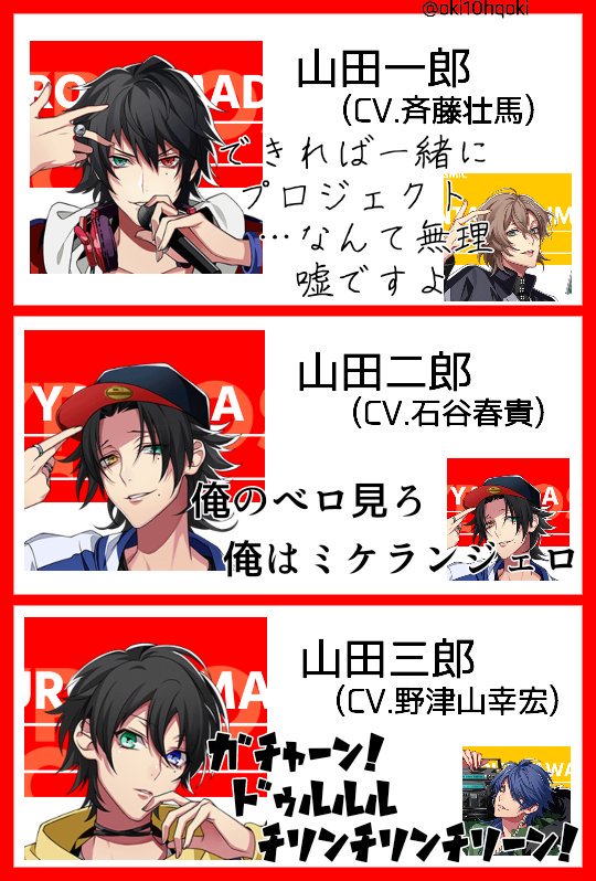 おきろん Twitter પર キャラの年齢順と声優さんの年齢順を比例させて さらにそのセリフを言わせてみた 何人かやばい奴おるわwww ヒプノシスマイク おきろん Twitter પર キャラの年齢順と声優さんの年齢順を比例させて さらにそのセリフを言わせてみた 何人かやばい奴おるわwww ヒプノシスマイク