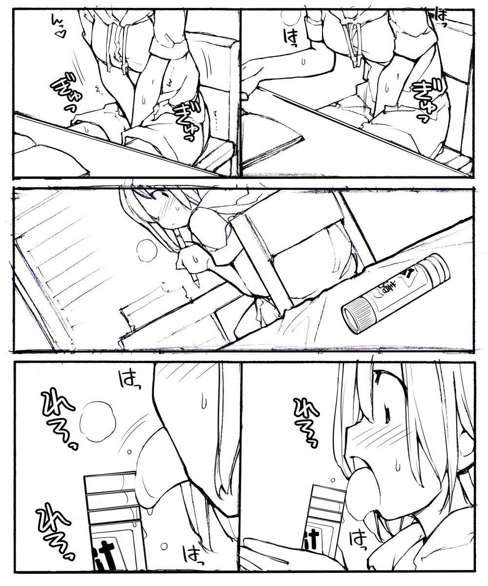 近況報告12月20日 性ウト進捗76
「さっきの・・・気持ちよかったな・・・」
ろくもんせんHP→https://t.co/DKHLBvSzn4 