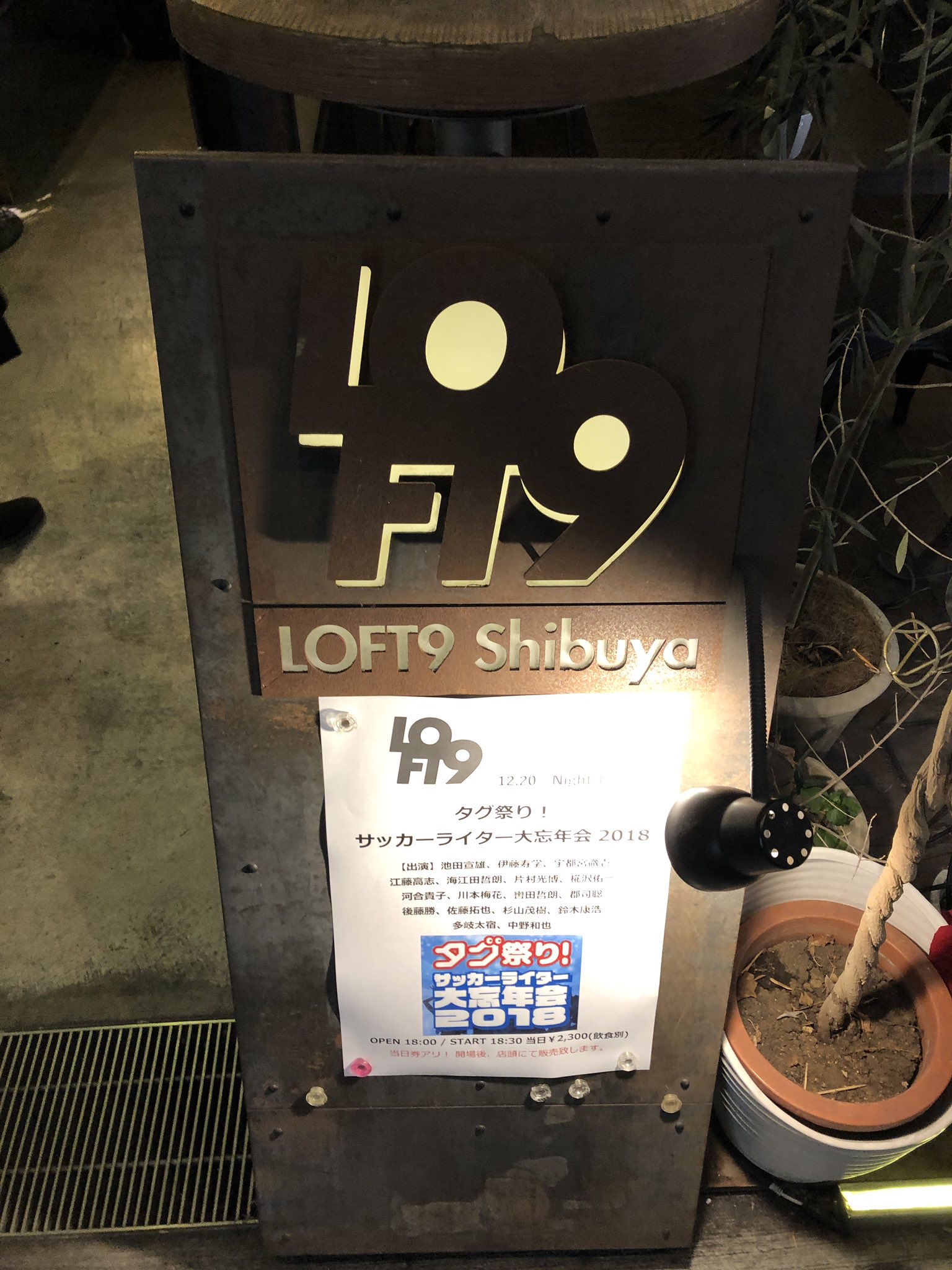 江藤高志 今年も出演させていただきました みなさんの話術に感心するばかり笑 お越しいただいたみなさん ありがとうございました