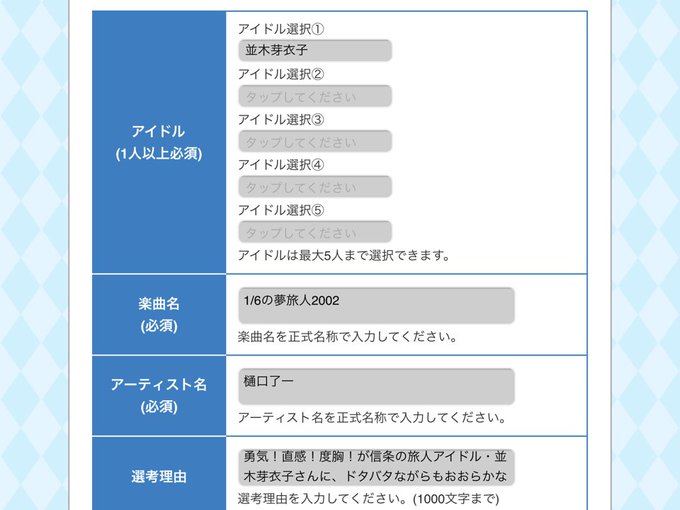 なみきめーこさん12月号 下 11ページ目 Togetter