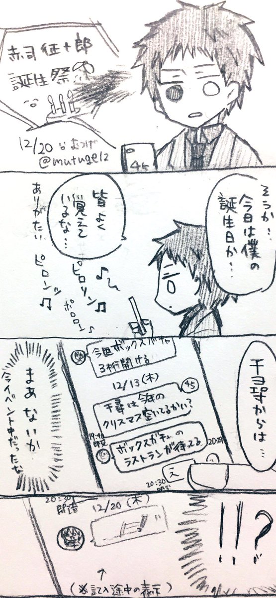 2018年、赤司今年も誕生日おめでとう🎂 
