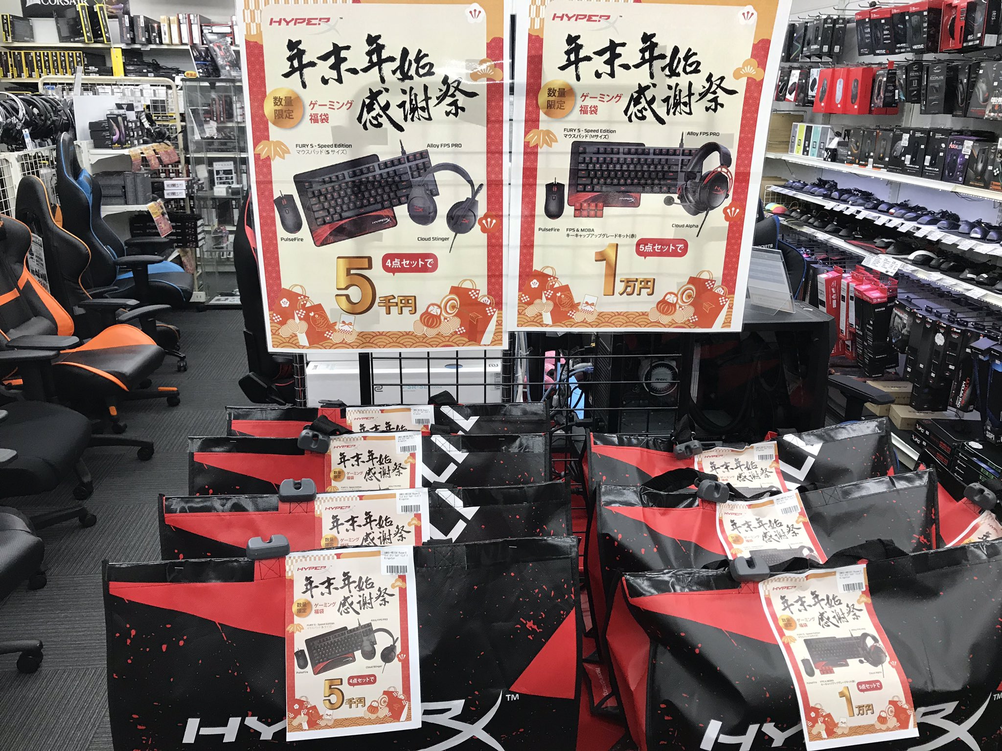 Pcワンズ Pc1 Sさんはtwitterを使っています Hyperxゲーミングデバイス福袋 ネットぶんはお陰様で完売しましたが 明日12月21日より店頭での販売が始まります こちらも数量限定ですので お早目にお買い求めください T Co Yhu1ocq8lv Twitter