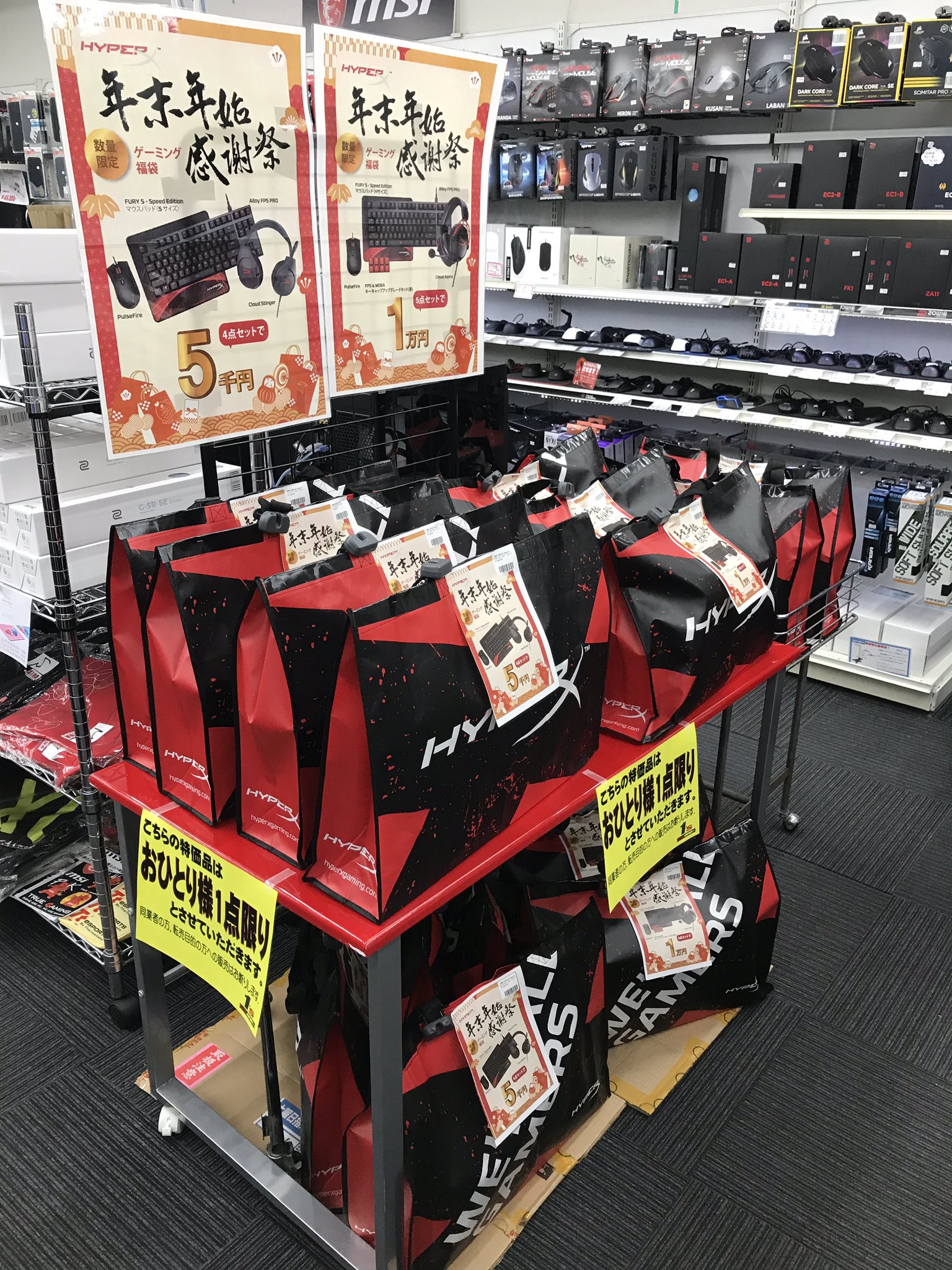 Pcワンズ Pc1 Sさんはtwitterを使っています Hyperxゲーミングデバイス福袋 ネットぶんはお陰様で完売しましたが 明日12月21日より店頭での販売が始まります こちらも数量限定ですので お早目にお買い求めください T Co Yhu1ocq8lv Twitter