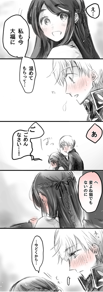 【女審神者】【いちさに】

冬と春が一緒にやってきた。 