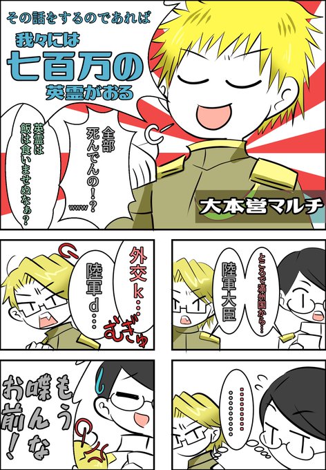大本営のtwitterイラスト検索結果 大本営のtwitterイラスト検索結果
