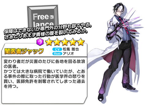 月ノ下まぁぼ 2 11 ホップステップジャンパーズの記事書いたよ まぁぼのジャンパーズ研究所 別館攻略wiki ジャンパーズ ５闇医者 ジャックの評価 T Co St1w6yjx0q T Co Quibrbcnck Twitter