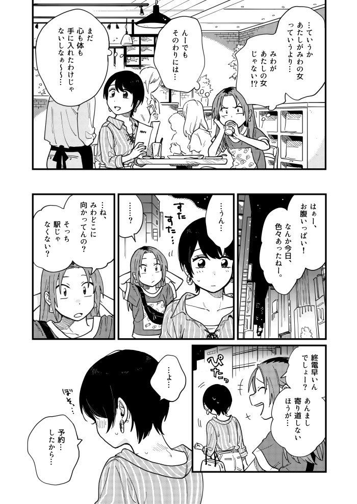 「付き合ってあげてもいいかな」の第9話・第10話が更新されました～～！！マンガワン（）で読めます！
今回めちゃめちゃド甘いです?‍♀️? 