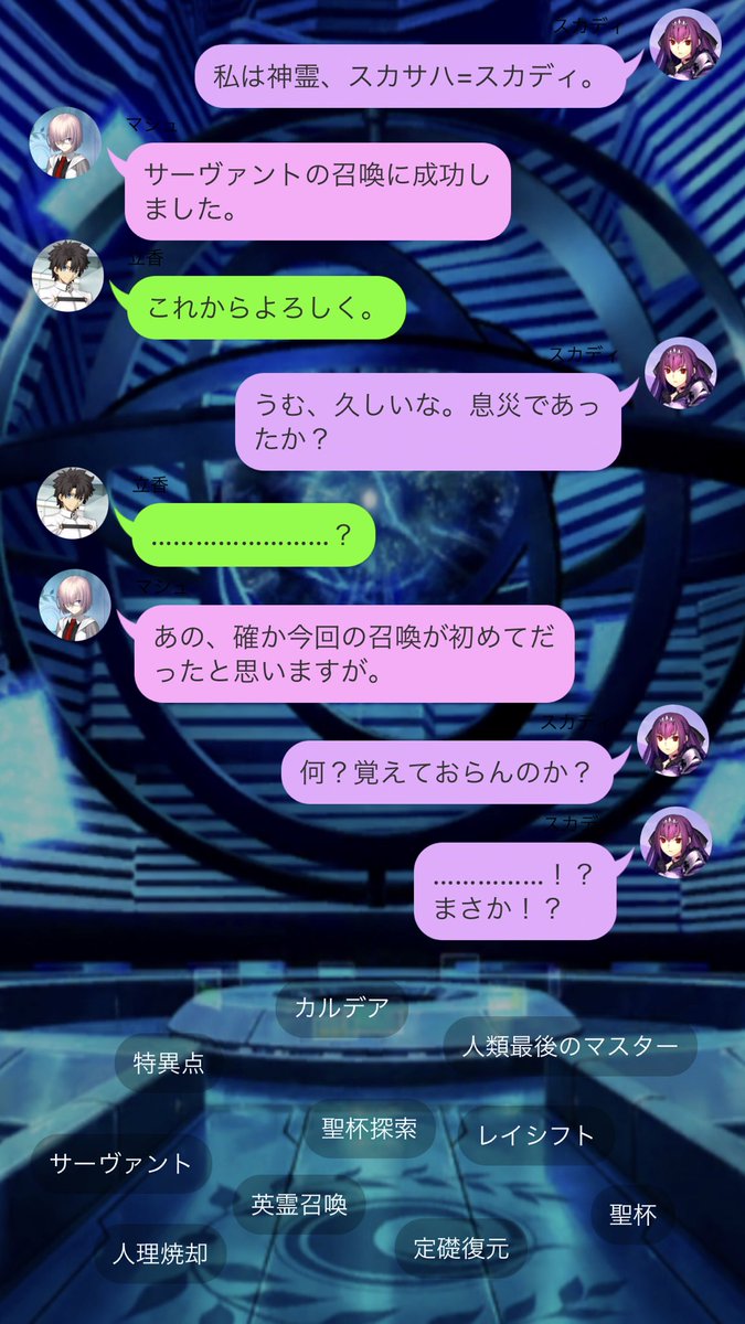 はれる A Twitter 異聞の王たちの物語 出会いと別れの物語 愛と希望の物語 Fgo Line風ss