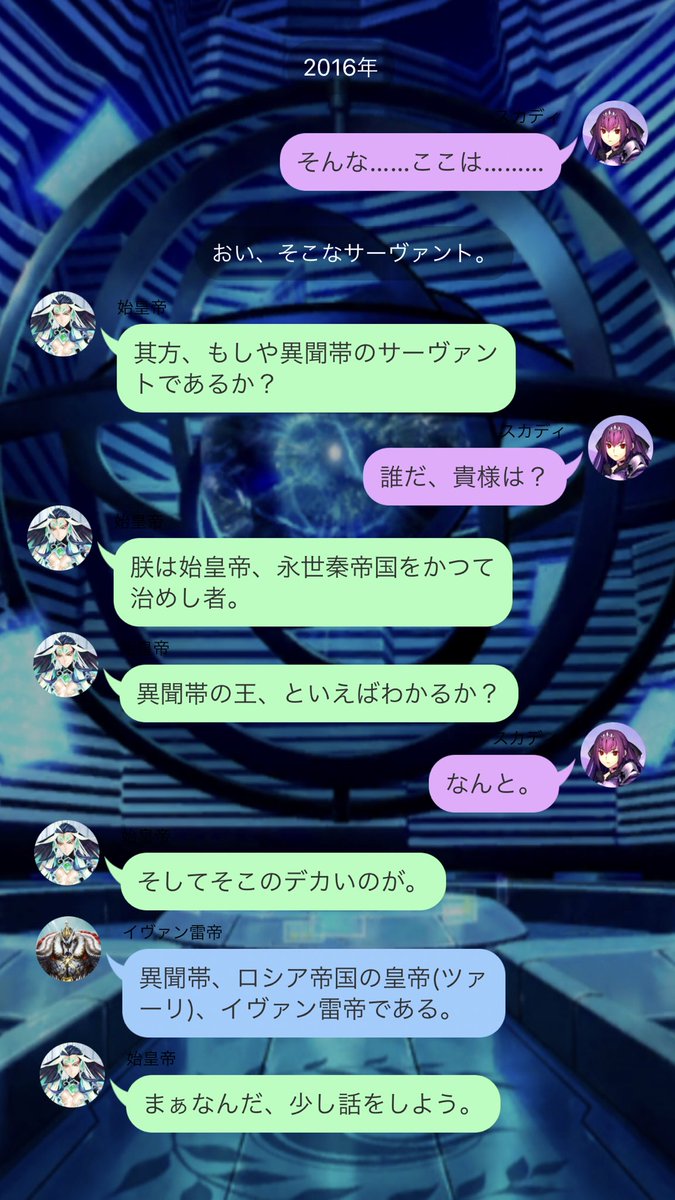 はれる A Twitter 異聞の王たちの物語 出会いと別れの物語 愛と希望の物語 Fgo Line風ss