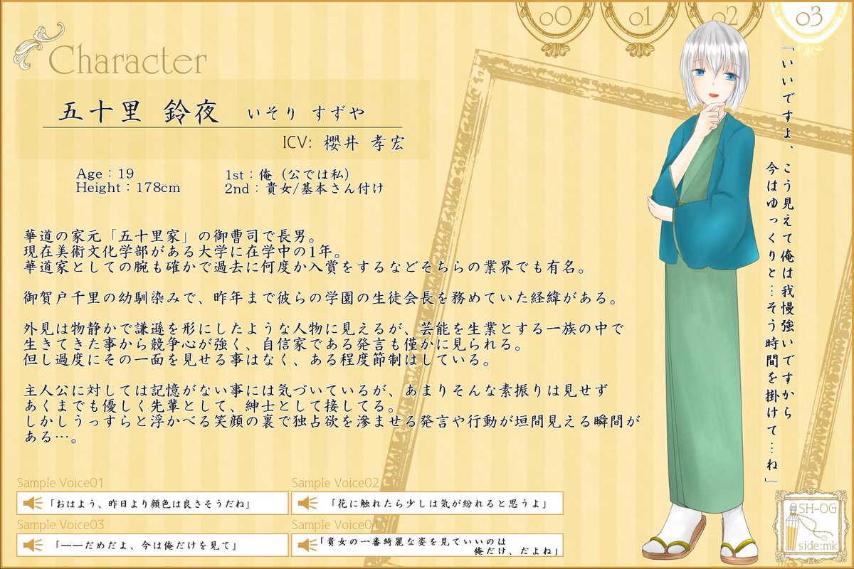 vo0_w_0ov's tweet photo. @SHOG_kk4
♬金糸雀色フォルトゥーナ♬
【旦那様候補】
五十里 鈴夜(いそり すずや)
#SHOG_CS
#金糸雀色フォルトゥーナ
#かなふぉる https://t.co/KhEQS5Th7y