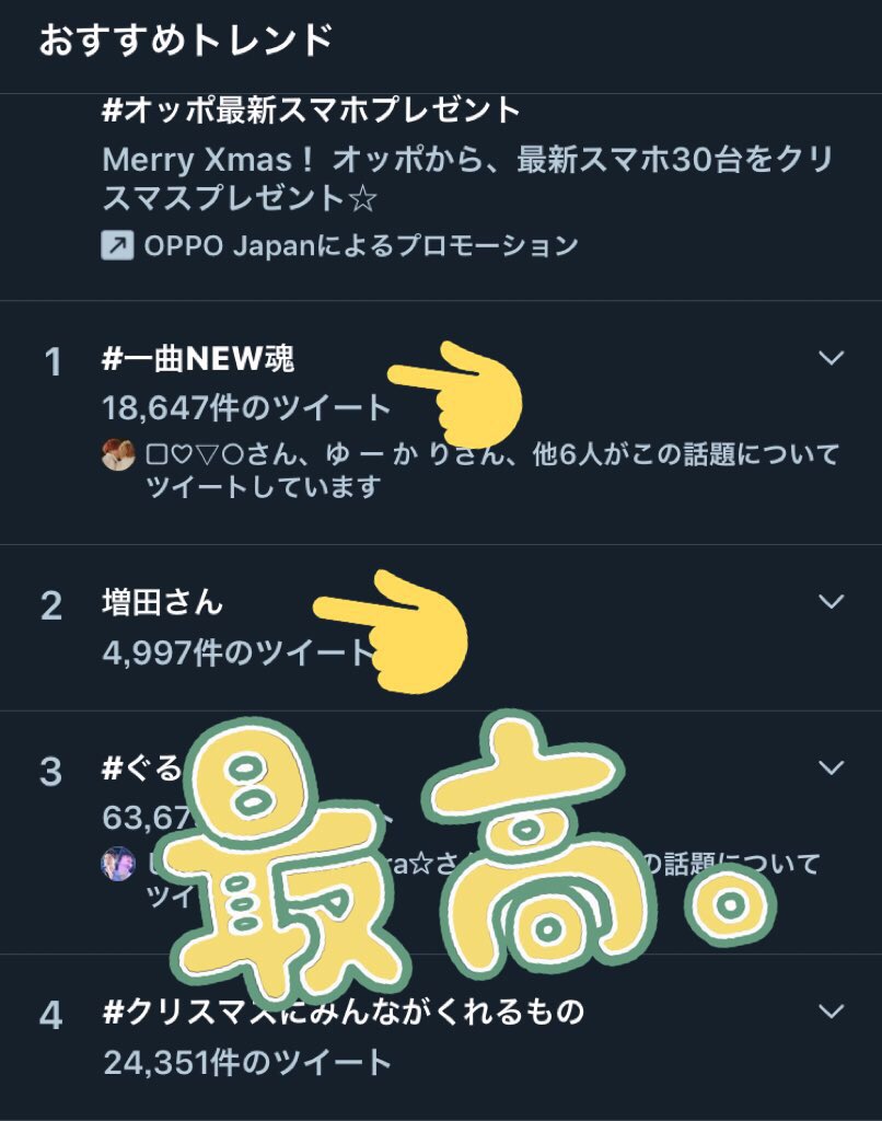 一曲news魂