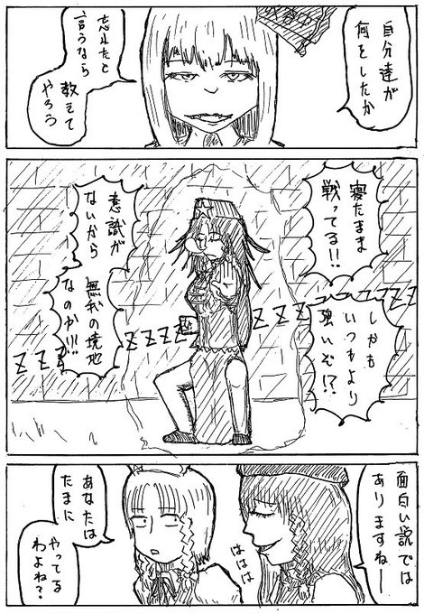紅魔風scp紹介 を含むマンガ一覧 ツイコミ 仮