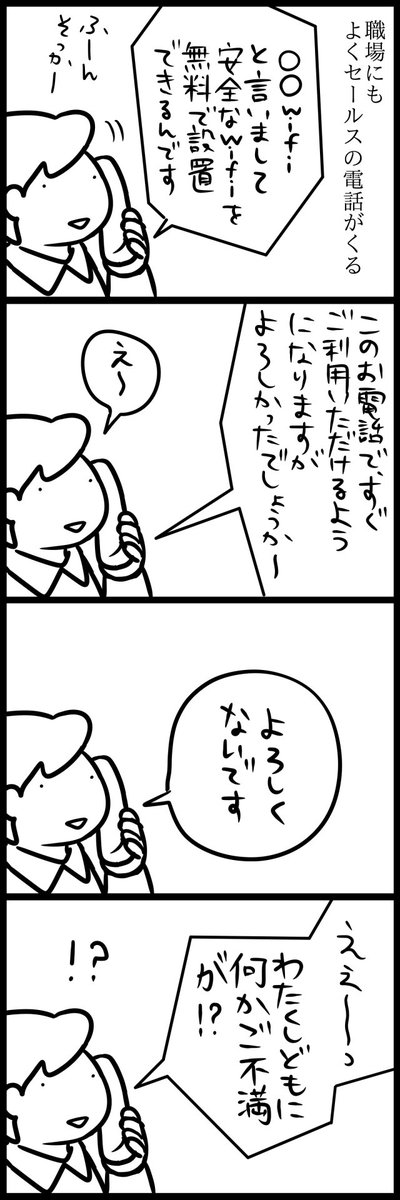 とても自信満々なわたくしども 