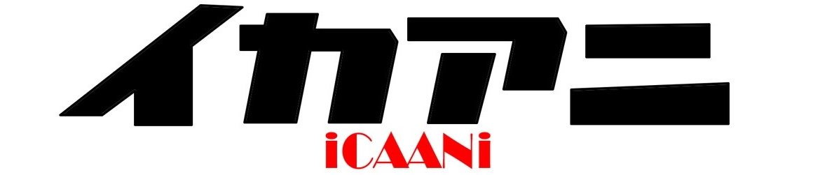 12月22日（土）20時～21時 Ｐ２Ｐメディア、フリマアプリ「メルカリ」の「メルカリチャンネル」にて「イカアニ」ア... prtimes.jp/main/html/rd/p…