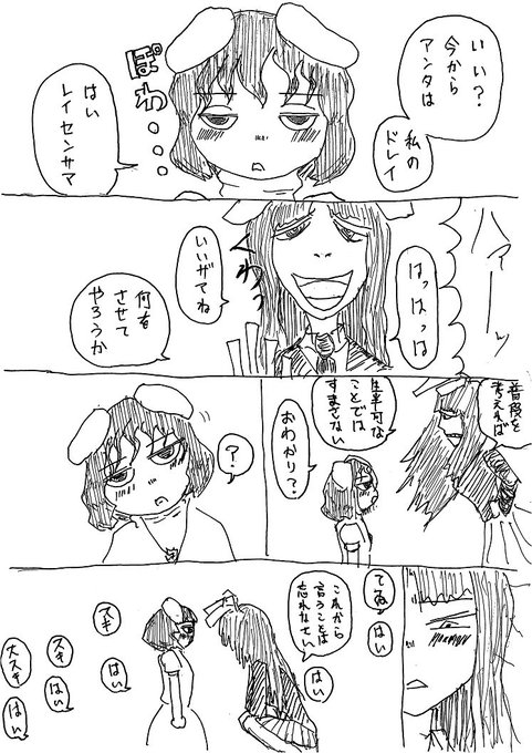 因幡てゐ を含むマンガ一覧 古い順 ツイコミ 仮 因幡てゐ を含むマンガ一覧 古い順 ツイコミ 仮