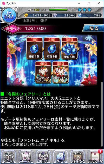 ファンキルのtwitterイラスト検索結果 古い順