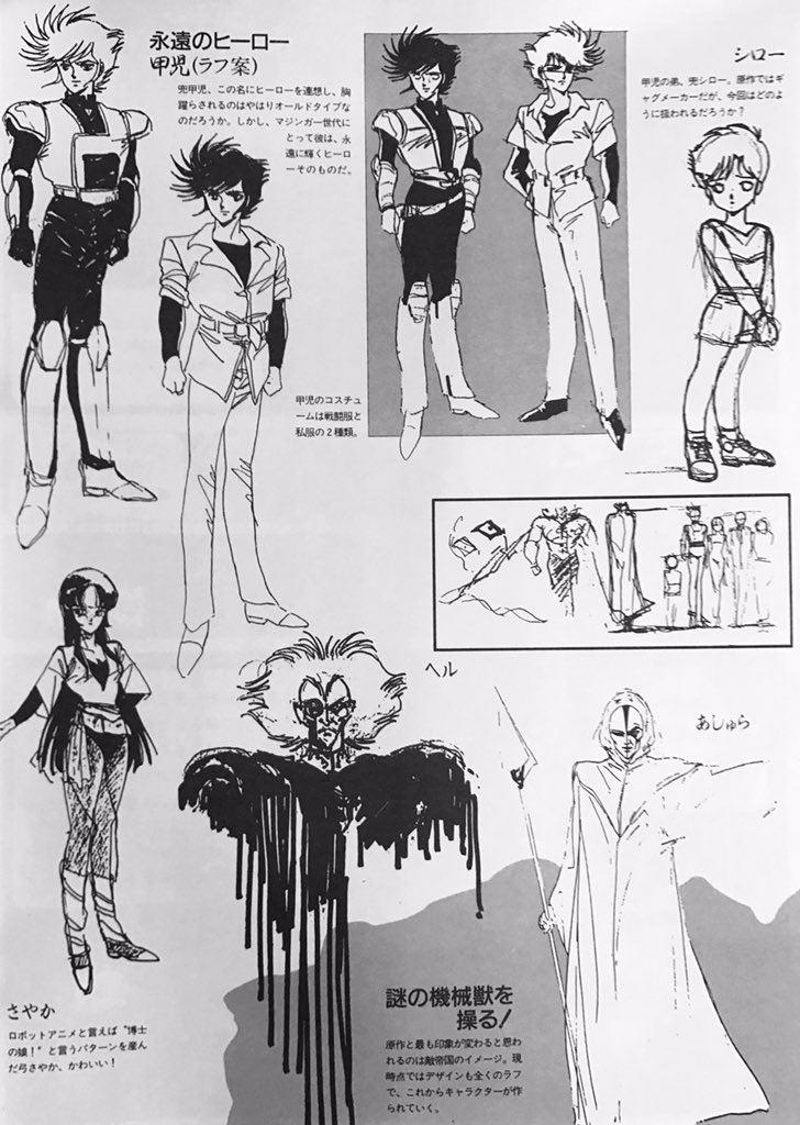 エリック 唐突に懐かしのアニメキャラを貼る 未映像化だけど エリック 唐突に懐かしのアニメキャラを貼る 未映像化だけど