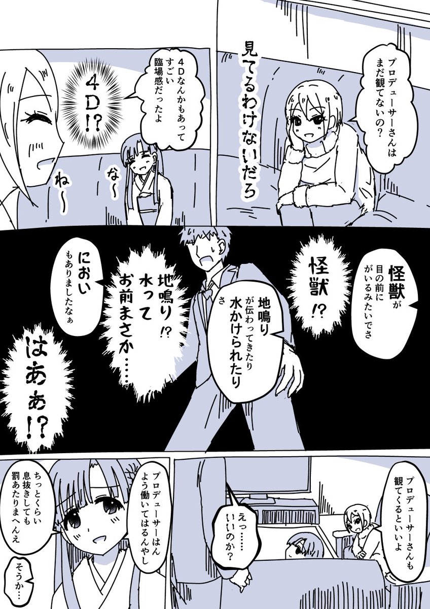 紗枝はんとポジション 