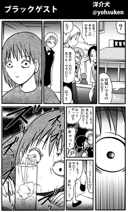 洋介犬 Yohsuken さんのマンガ一覧 いいね順 318ページ ツイコミ 仮