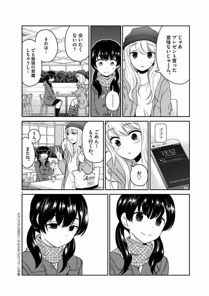 お酒は夫婦になってから最新話更新しました。ちょっと早いクリスマス。
https://t.co/ya36RkXOwk 
