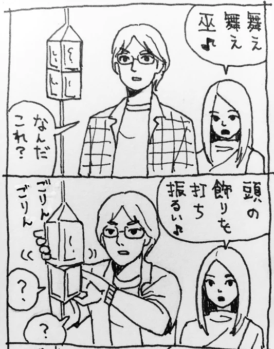 さっぱりわからん観測者 https://t.co/2UwhOhGGmU