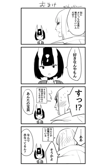 金時と酒呑ちゃん小話(これ)→https://t.co/YIDg40IjPuのおまけ 