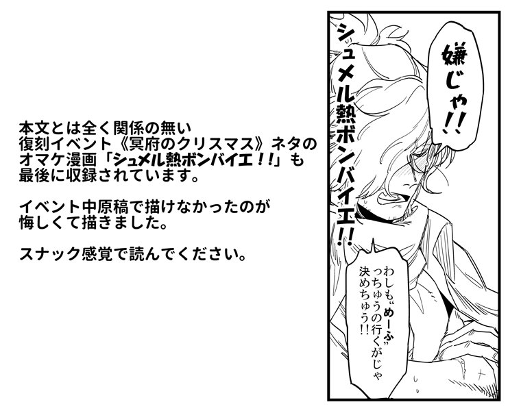 ちなみにゲスト原稿2本とおまけ漫画が収録されてます。よろしくお願いします。全てのぐだおが女体化されてぐだお♀になってるよ。委託通販は予約開始したらこのツイートに繋げます。 