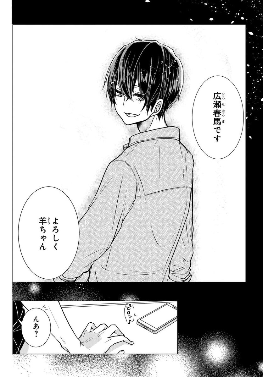 海道ちとせ 恋と心臓全 巻 T Co Ttnj6lzwya Twitter