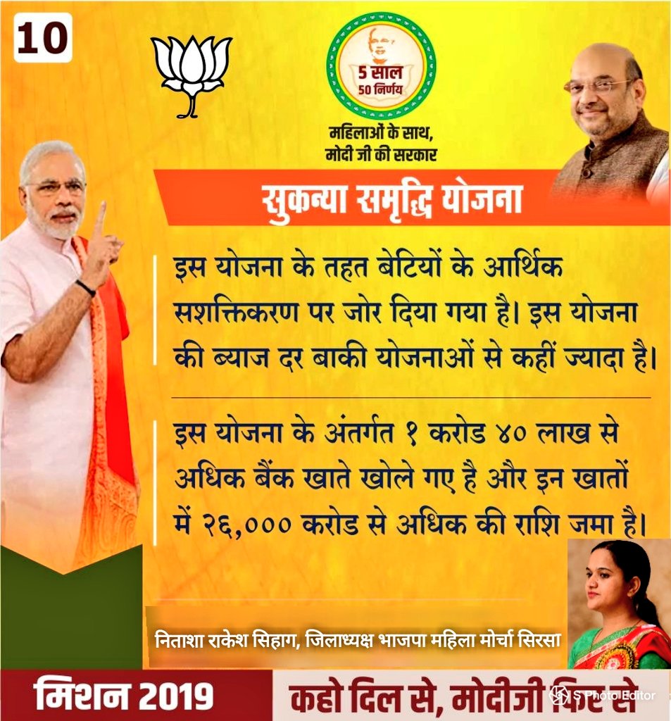 nitasha_rakesh's tweet photo. #empoweringwomen #ModiVsMahagathbandhan #ModiGovt #Modi2019Gamechanger
☆》 जनता फिर अपनाएगी, घर-घर कमल खिलाएगी https://t.co/kmWTPXkpoH