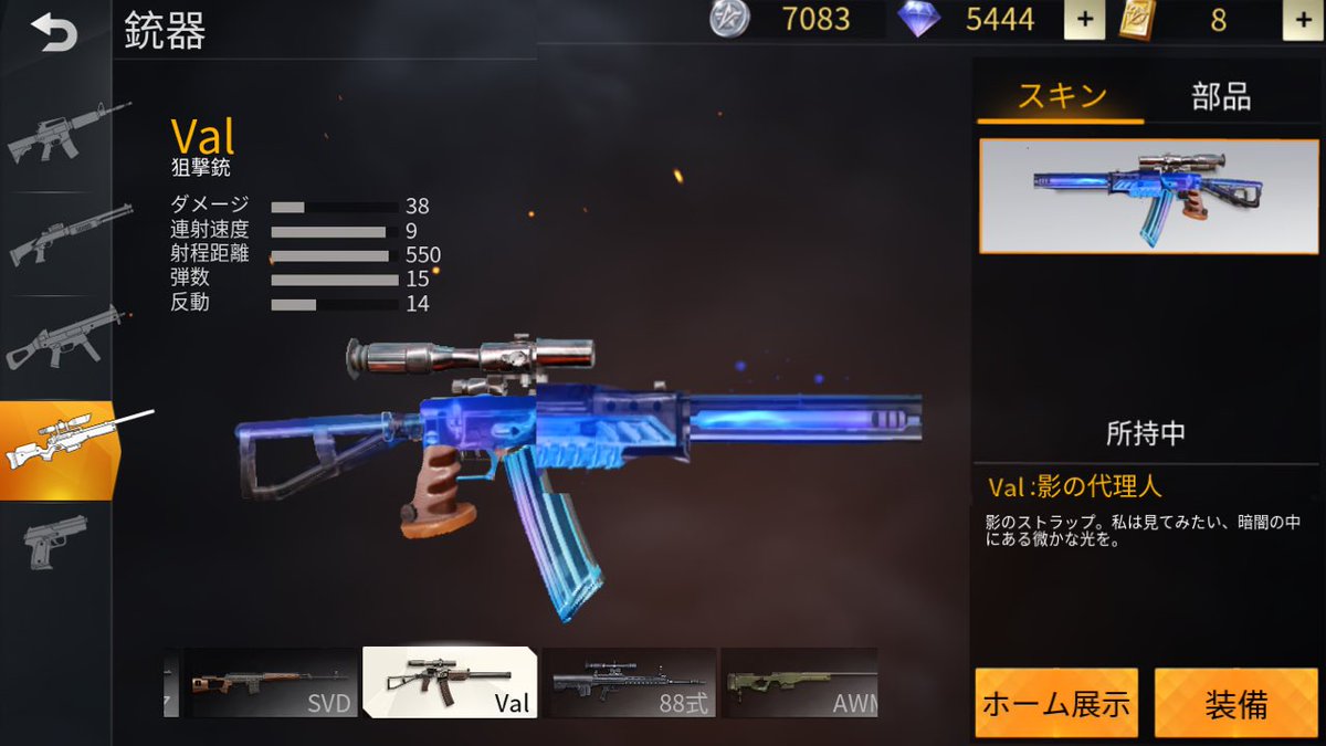 狐猫丸 Cod On Twitter 近々valのスキンが足されるかも 影の代理人 Val っと思ってる今日この頃 いつかは 出て欲しいvalスキン ᆺ 荒野行動 荒野行動新スキン Val新スキンまだかな 拡散希望rtお願いします オリジナルデザイン Https T Co Cf94meouhu