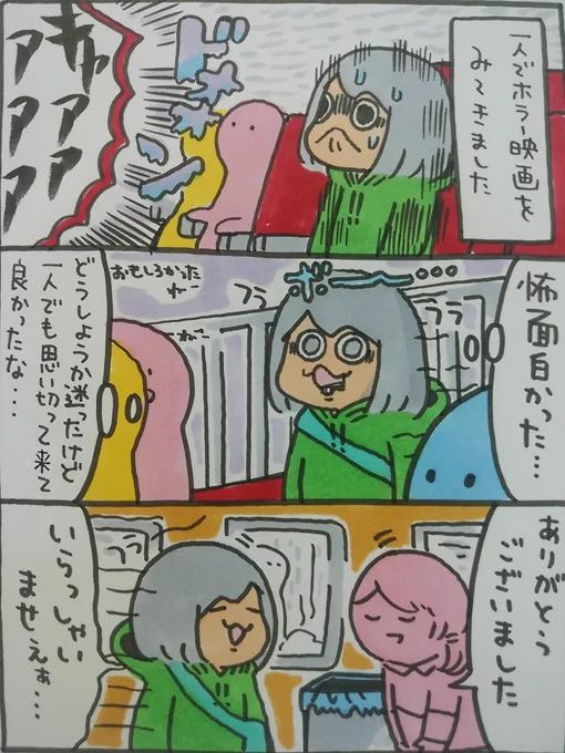 【ポップ担当日記】ホラー映画「来る」を観てきました。初めて一人で楽しむホラー映画がこの作品で良かったです。個人的に語りたい事は沢山あるのですが、感想でネタバレしてしまうと大変なので一言だけ・・・_人人人人人人人_> オムライス <‾Y^Y^Y^Y^Y^Y‾#ポップ担当日記 