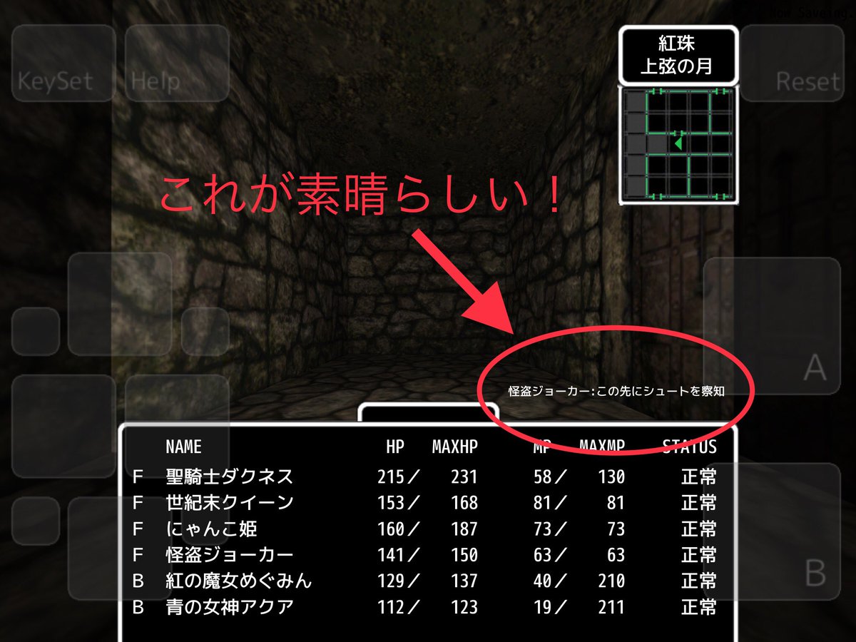 O Xrhsths ヒヨクレンリ Sto Twitter 盗賊や忍者の察知能力がなければ目の前のシュートに落ちてるところだ この察知能力は素晴らしい アビスアンドダーク がウィザードリィに優ってると感じるシステムの一つ アビスアンドダーク ウィザードリィ